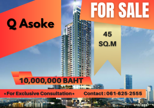 ขายคอนโดพระราม 9 เพชรบุรีตัดใหม่ RCA : *For Sale* Q Asoke | 1 Bed | 061-625-2555