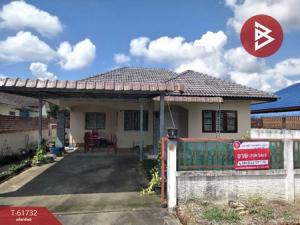 ขายบ้านลำปาง : ขายบ้านเดี่ยวชั้นเดียว หมู่บ้านจิตต์อารีวิลล์ 2 ลำปาง