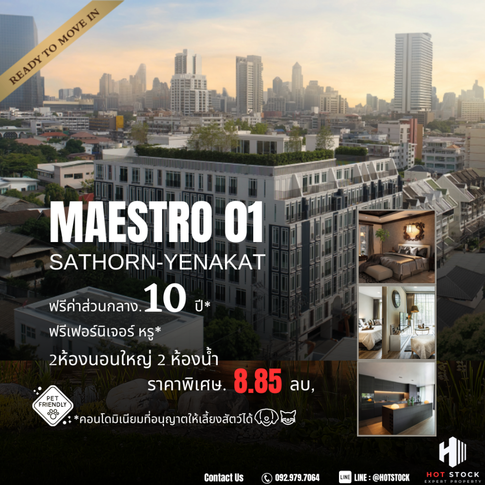 ขายคอนโดสาทร นราธิวาส : 🔥ด่วนๆ มีห้องเดียว 𝘽𝙚𝙨𝙩 𝙇𝙖𝙮𝙤𝙪𝙩!🔥 𝗕𝗘𝗦𝗧 𝗣𝗥𝗜𝗖𝗘 🔥𝗙𝗥𝗘𝗘 𝗙𝗨𝗥 🔥 𝗣𝗥𝗢𝗠𝗢𝗧𝗜𝗢𝗡🔥 𝟮 𝗕𝗥  𝟔𝟗 ตรม💥 𝗙𝘂𝗹𝗹𝘆 𝗙𝘂𝗿𝗻𝗶𝘀𝗵 แต่งสวย พร้อมอยู่ 🔥 𝟖.𝟖𝟓 ลบ. เท่านั้น!! 💥 โปรโมชั่นจัดเต็ม 💥