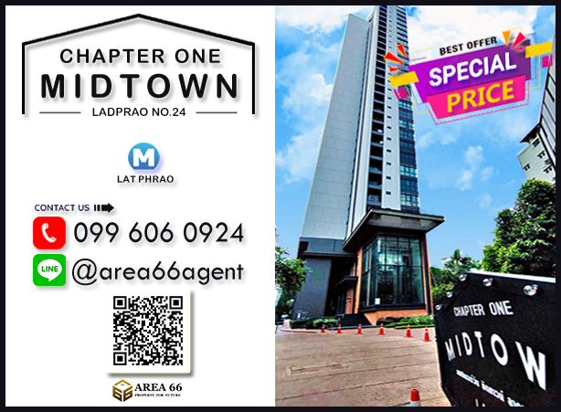 ขายคอนโดลาดพร้าว เซ็นทรัลลาดพร้าว : 🔥 ขายด่วน Chapter one Midtown Ladprao 24