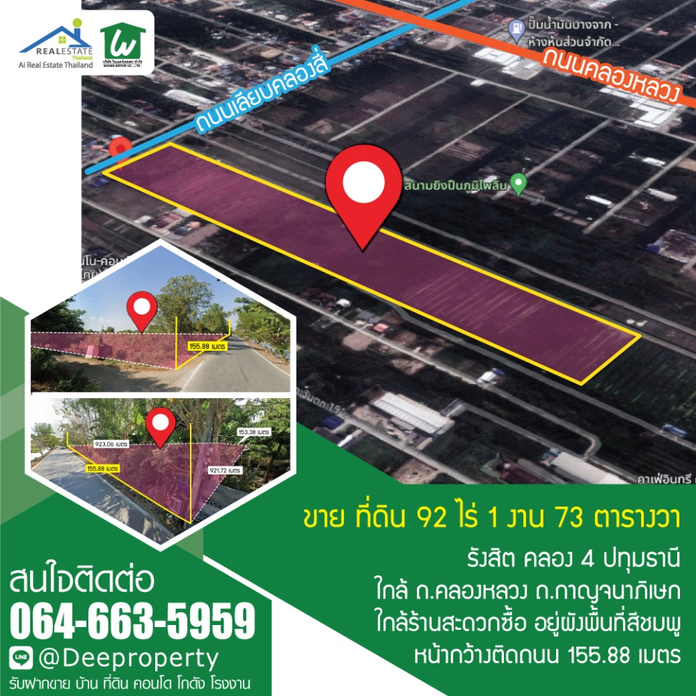 For SaleLandPathum Thani,Rangsit, Thammasat : Land for sale in Rangsit Khlong 4, beautiful 92-1-73 rai, near Khlong Luang Road and Kanchanaphisek parallel road. Suitable for housing development.