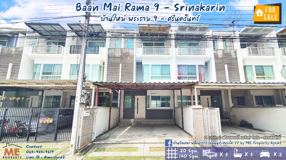ขายทาวน์เฮ้าส์/ทาวน์โฮมพัฒนาการ ศรีนครินทร์ : ขาย ทาวน์โฮม 3 ชั้น Baanmai (พระราม9-ศรีนครินทร์) ซ.กรุงเทพกรีฑา7 ราคาดีสุด ใกล้ Airport Link สุววรณภูมิ โทร : 085161-9569 ( TX13-20 )
