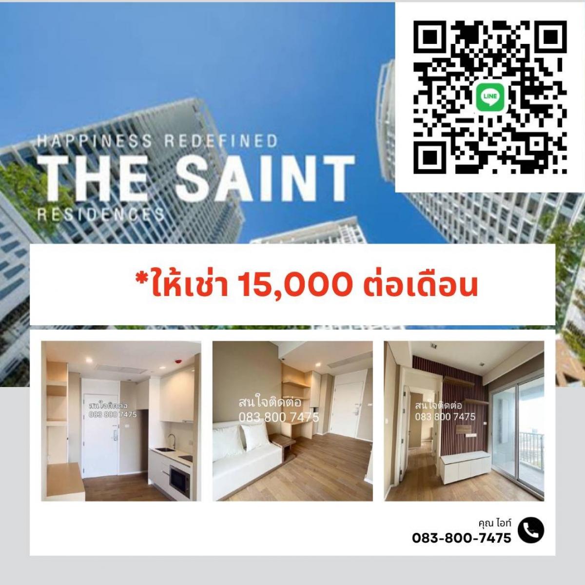For RentCondoLadprao, Central Ladprao : ♥️Condo for rent, The Saint Residences, for rent 15,000, corner room, quiet, beautiful room, built in appliances and complete furniture. Ready to move in