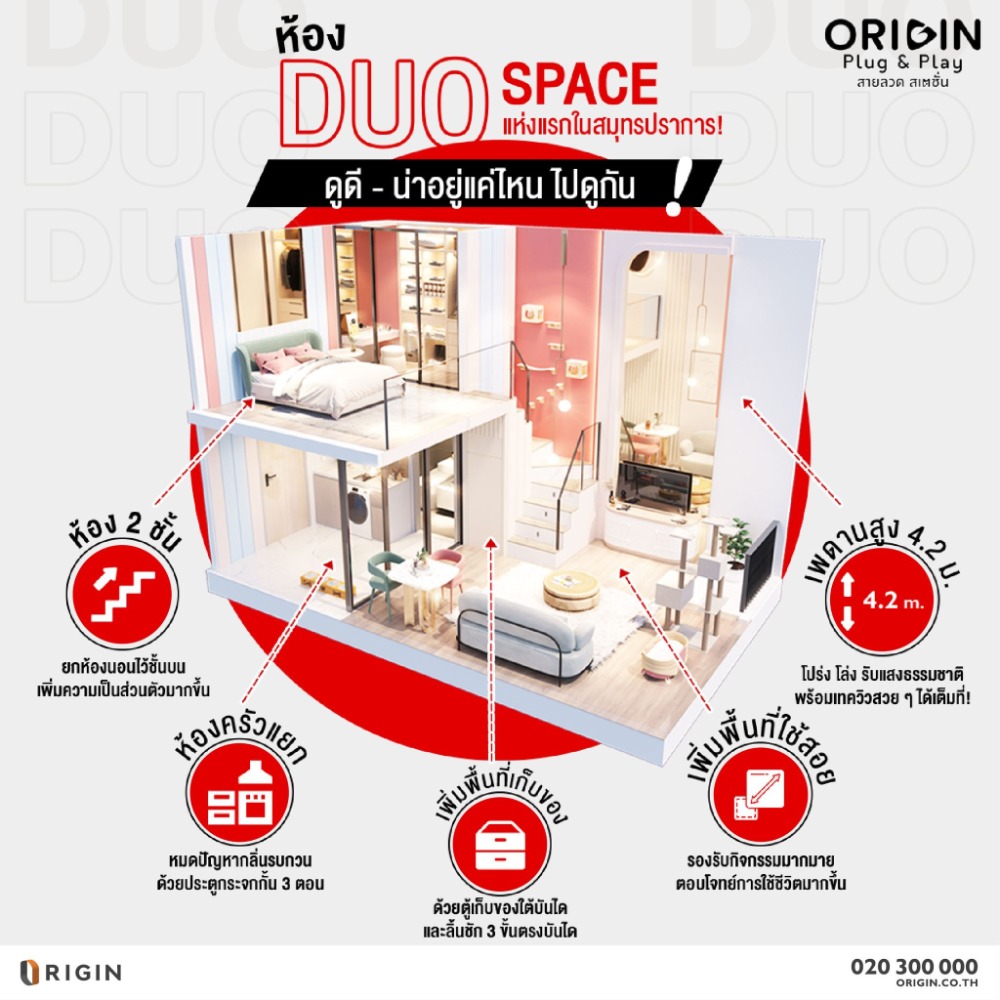 ขายดาวน์คอนโดสมุทรปราการ สำโรง : ขายดาวน์ 𝐎𝐑𝐈𝐆𝐈𝐍 𝐏𝐋𝐔𝐆 & 𝐏𝐋𝐀𝐘 สายลวด E22 สเตชั่น คอนโดเลี้ยงสัตว์ได้ ติดรถไฟฟ้าสายสุขุมวิท 0 ม. ราคาดีมาก รอบ VVIP