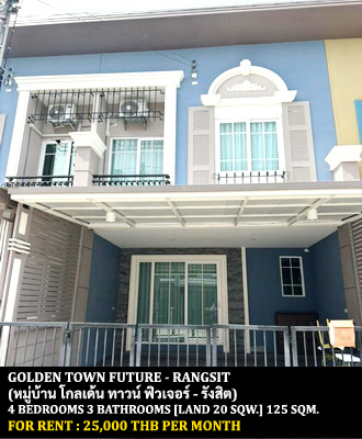 For RentTownhousePathum Thani,Rangsit, Thammasat : FOR RENT GOLDEN TOWN FUTURE - RANGSIT / 4 bedrooms 3 bathrooms / 20 Sqw. 125 Sqm. **25,000** CLOSE TO FUTURE PARK RANGSIT