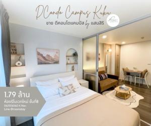 ขายคอนโดภูเก็ต ป่าตอง หาดราไวย์ : DCONDO CAMPUS RESORT KUKU ดีคอนโดแคมปัสรีสอร์ทกู้กู by แสนสิริ ห้องรีโนเวทใหม่ สวยมาก
