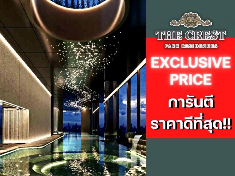 For SaleCondoLadprao, Central Ladprao : 𝐓𝐡𝐞 𝐂𝐫𝐞𝐬𝐭 𝐏𝐚𝐫𝐤 | 𝟐 bedroom 𝟕𝟏 Sq.m | The Best price guaranteed 💯📱𝟎𝟗𝟐-𝟖𝟎𝟖𝟖𝟖𝟗𝟗