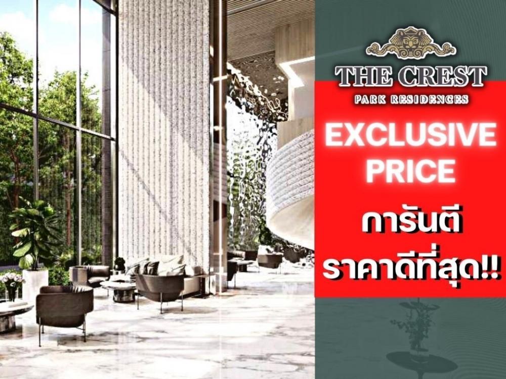 For SaleCondoLadprao, Central Ladprao : 𝐓𝐡𝐞 𝐂𝐫𝐞𝐬𝐭 𝐏𝐚𝐫𝐤 | 2bed 1bath 𝟒𝟕 Sq.m | The Best price guaranteed 💯📱𝟬𝟲𝟮-𝟰𝟮𝟰𝟱𝟰𝟳𝟰