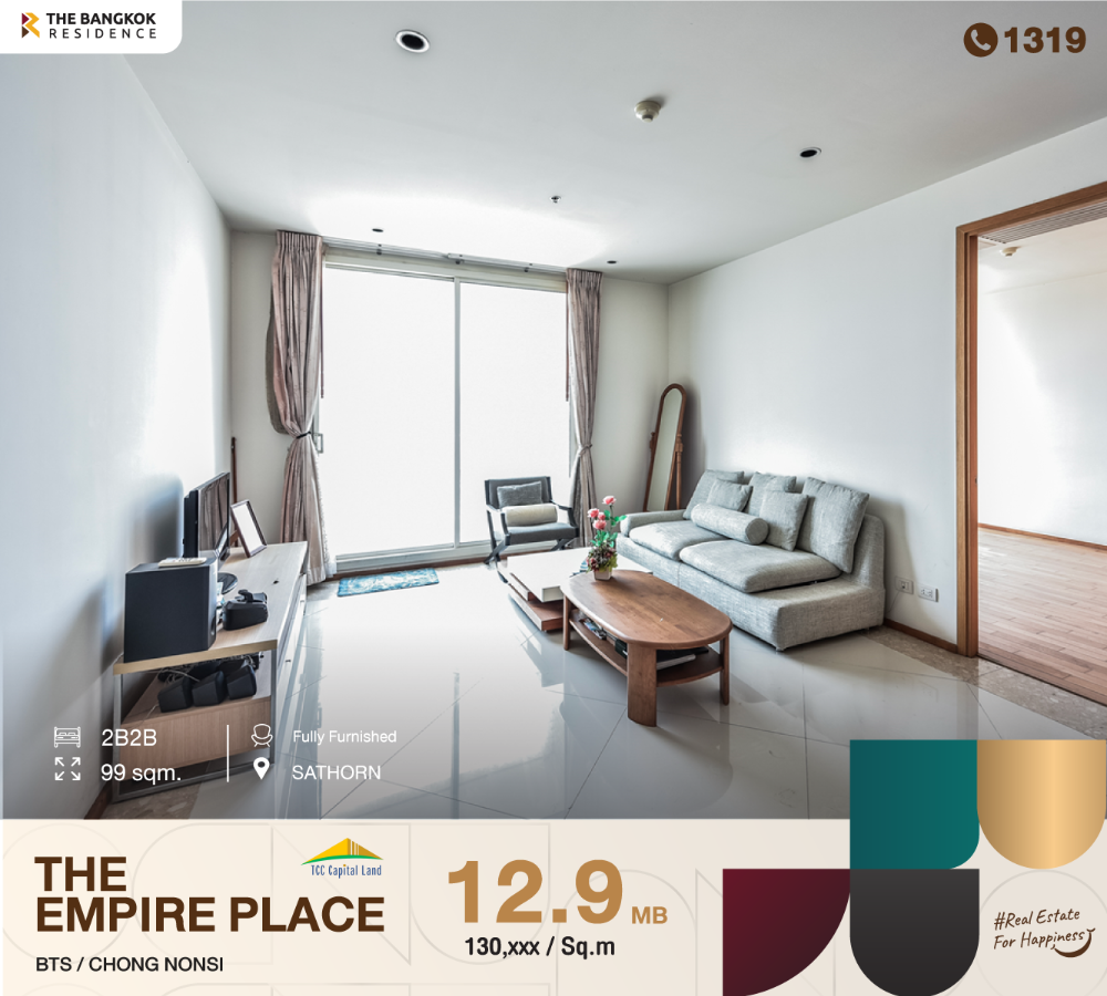 ขายคอนโดสาทร นราธิวาส : The Empire Place” คอนโด High rise  คอนโดสุดหรู ทำเลดี ออกแบบสไตส์ชิคาโกร่วมสมัย