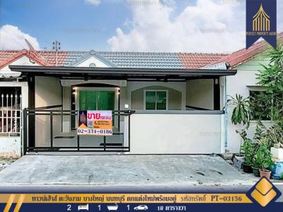 For SaleTownhouseNonthaburi, Bang Yai, Bangbuathong : Townhouse Tawan Ngam, Bang Yai, Nonthaburi, newly decorated, ready to move in.
