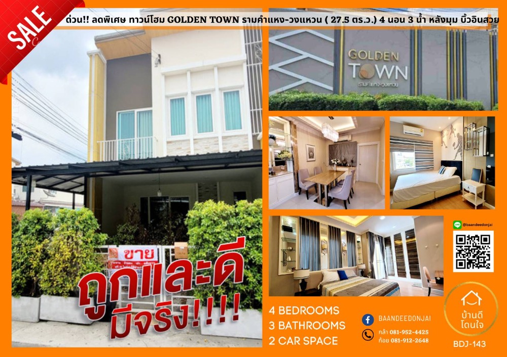 For SaleTownhouseMin Buri, Romklao : Hurry up🔥Townhome Golden Town Ramkhamhaeng-Wongwaen (27.6 sq.w.), 4 bedrooms, 3 bathrooms, beautiful built-ins, near BTS Miss Teen station.