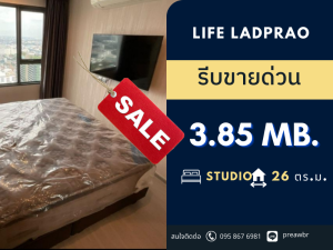 For SaleCondoLadprao, Central Ladprao : 🔥URGENT SALE🔥 Life Ladprao for sale High floor Best location next to Ladprao BTS 1B1B @3.85 MB