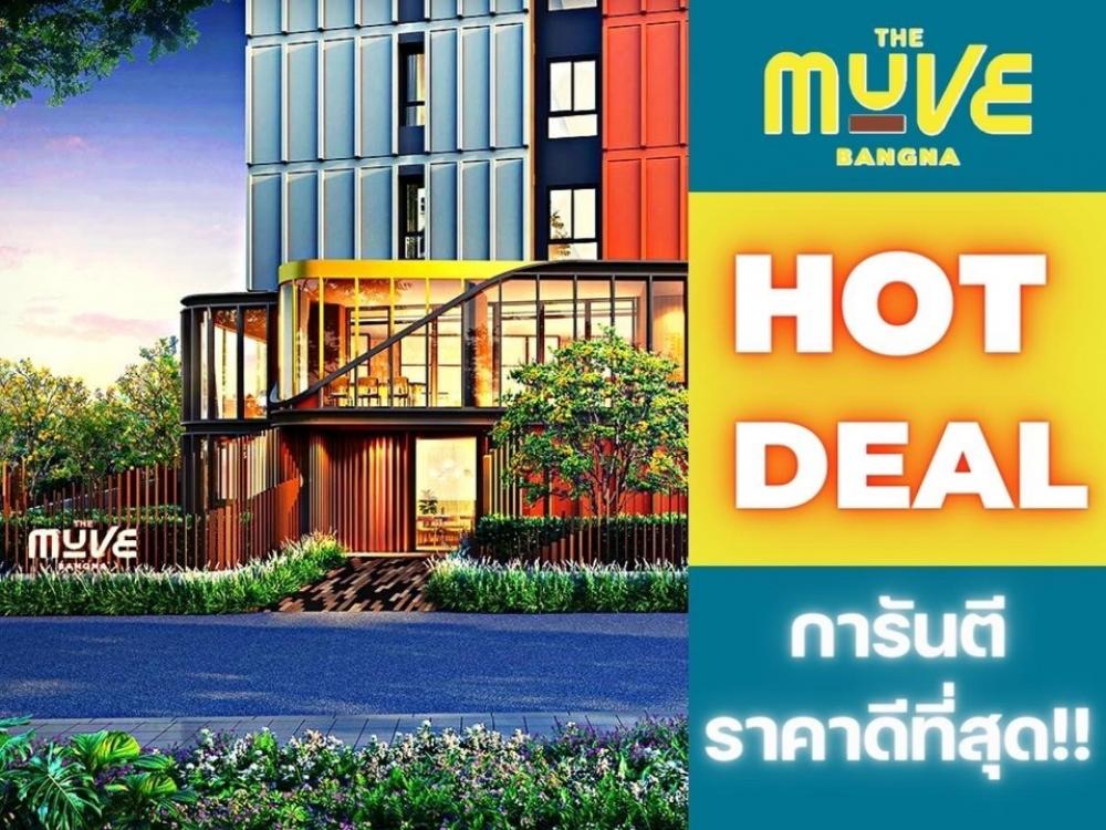 ขายคอนโดบางนา แบริ่ง ลาซาล : 𝗧𝗵𝗲 𝗠𝘂𝘃𝗲 บางนา 𝗛𝗢𝗧 𝗗𝗘𝗔𝗟🎉 ส่วนลดจัดเต็ม รับประกันการันตีราคาดีที่สุด💯 📱𝟬𝟲𝟮-𝟰𝟮𝟰𝟱𝟰𝟳𝟰