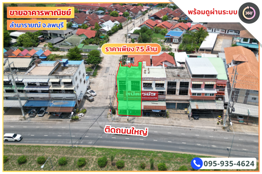 For SaleShophouseLop Buri : sell! Commercial building on the main road, Lamnarai, Lopburi