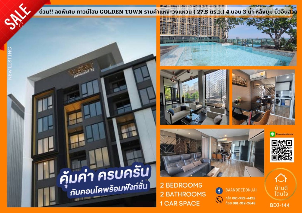 ขายคอนโดบางนา แบริ่ง ลาซาล : คอนโดสวย ลดราคาพิเศษ  Very 2 สุขุมวิท 72(55.98 ตร.ม.) ใกล้ BTS แบริ่ง เพียง 600 เมตร