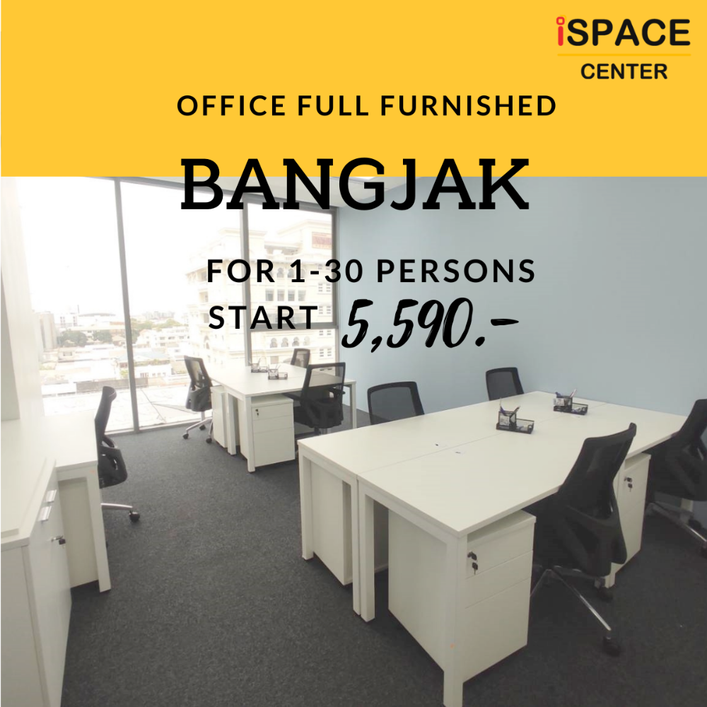 ให้เช่าสำนักงานอ่อนนุช อุดมสุข : ให้เช่า Serviced Office เซอร์วิส ออฟฟิศ ใกล้ BTS บางจาก หิ้วโน๊ตบุ๊คเข้าทำงานได้ทันที เริ่มต้น 1-30 คนเป็นออฟฟิศตกแต่งเรียบร้อย มีพื้นที่ช้สอยมากกว่า 200 ตรม.