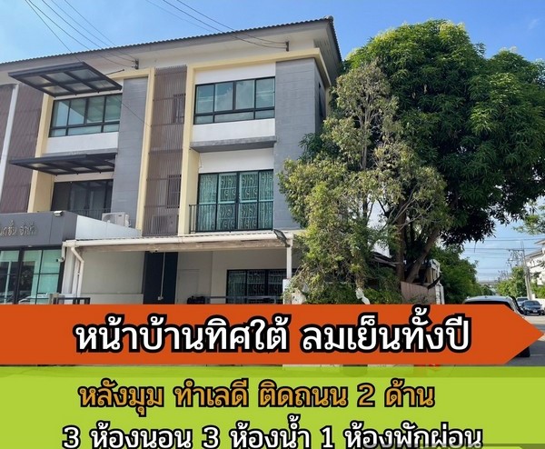 For SaleTownhouseRattanathibet, Sanambinna : 3-storey townhome for sale, behind the corner, The Connect Up 3 Rattanathibet 17, size 29.6 sq m., kitchen extension Full area with built-in