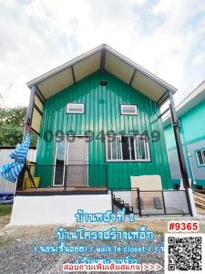 ขายที่ดินมีนบุรี-ร่มเกล้า : ขาย บ้านพร้อมที่ดิน เนื้อที่ 2 ไร่  หนองจอก คลอง12 (ประชาสำราญ) กรุ