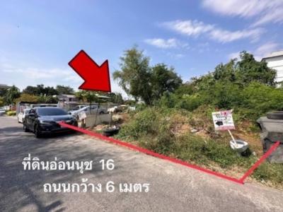 ขายที่ดินพัฒนาการ ศรีนครินทร์ : ขาย ที่ดิน ติดถนนคอนกรีต 8 เมตรอ่อนนุช17  95 ตร.วา แปลงสวยเหมาะปลูกที่อยู่อาศัย
