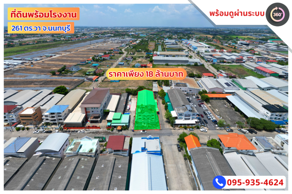 For SaleLandNonthaburi, Bang Yai, Bangbuathong : sell!! Land with factory, Factory Land, Bang Bua Thong, Nonthaburi Province, area 261.1 square wa (title deed), price only 18 million baht.