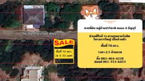 For SaleLandPathum Thani,Rangsit, Thammasat : Land for sale, Rangsit, Khlong 4, Parichat Village, large plot, beautiful, wide, filled