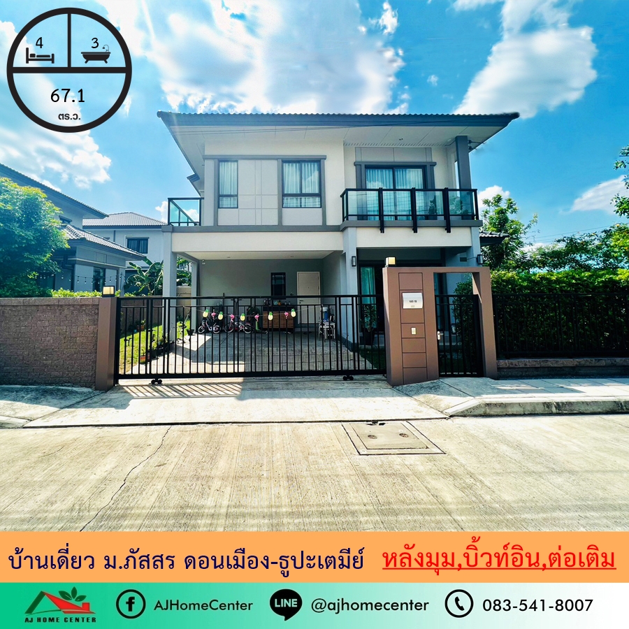 For SaleHousePathum Thani,Rangsit, Thammasat : House for sale 67.1 square wa. Behind the corner of Passorn University, Don Mueang-Thupatemi Beautiful addition, ready to move in, negotiable.