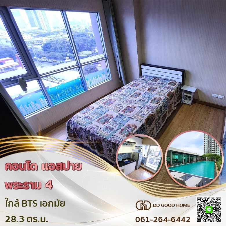 For SaleCondoคลองเตย กล้วยน้ำไท : 📌Condo Aspire Rama 4 (คอนโด แอสปาย พระราม 4) พระโขนง คลองเตย ใกล้ BTS