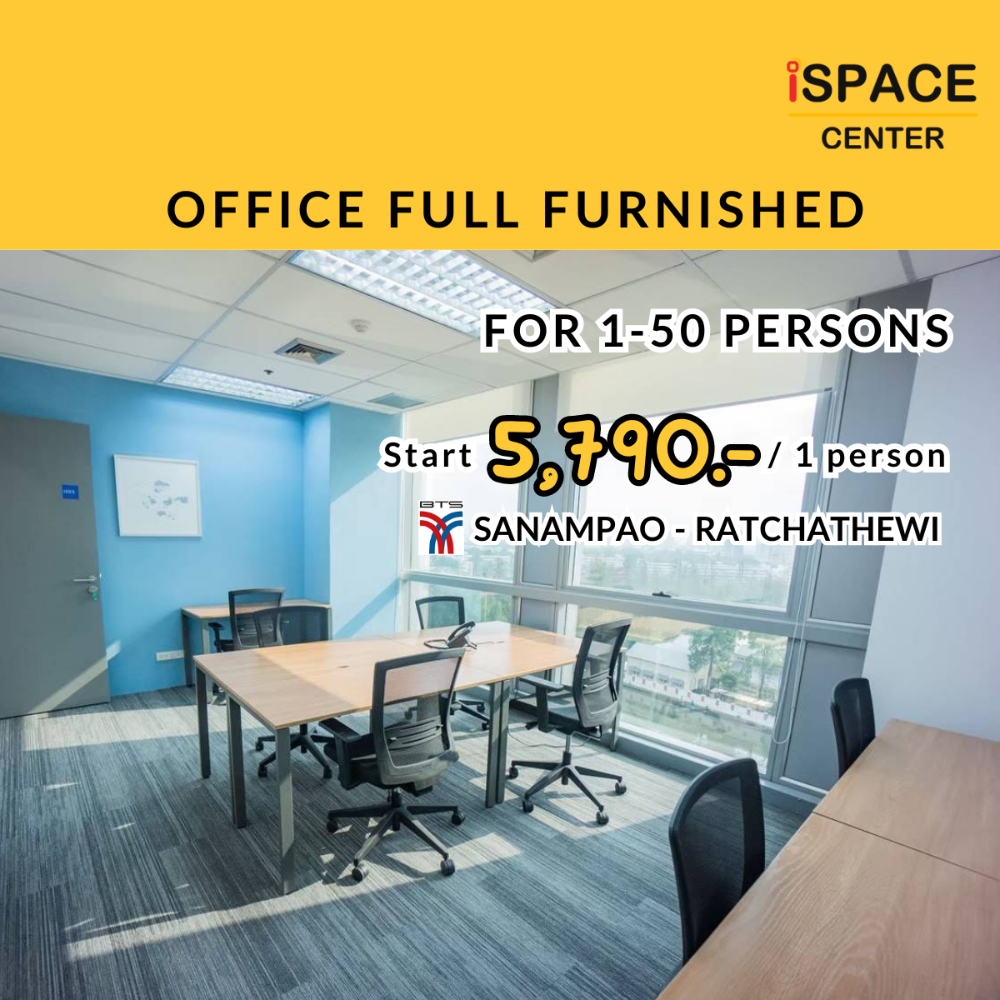 For RentOfficeAri,Anusaowaree : 📌 Bring NOTEBOOK to work immediately. BTS Sanam Pao has both FULL FURNISHED and empty space designs. You can decorate it yourself according to your style. Consult us. Add Line: @ispace (with @)