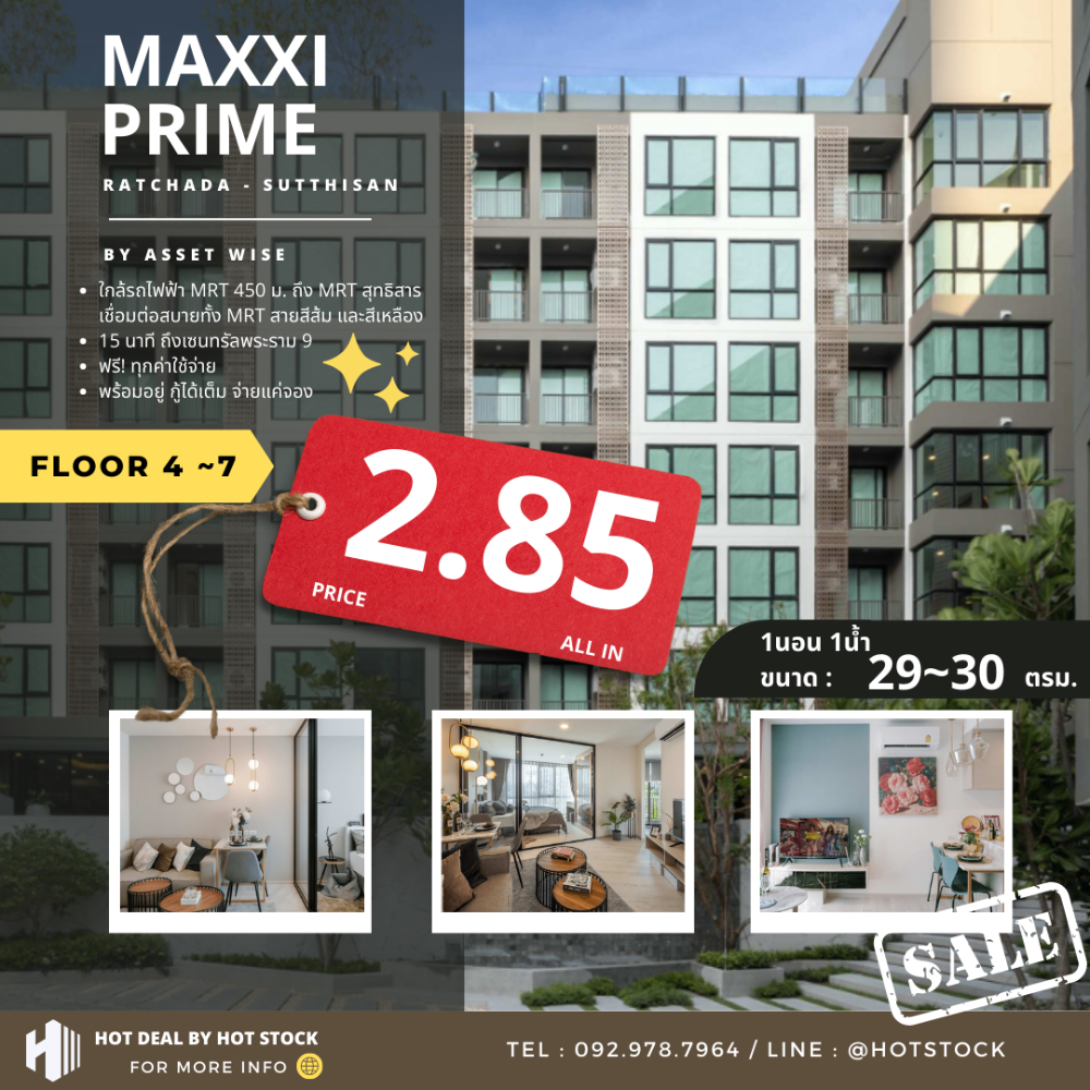 For SaleCondoRatchadapisek, Huaikwang, Suttisan : Leaked room 💥 𝗛𝗢𝗧 𝗗𝗘𝗔𝗟 💥  𝗢𝗡𝗘 𝗣𝗥𝗜𝗖𝗘 💥 1 bed 29~30 sq m, the best value price, only 1,000 minus, selling very well, make a quick decision before it's gone.