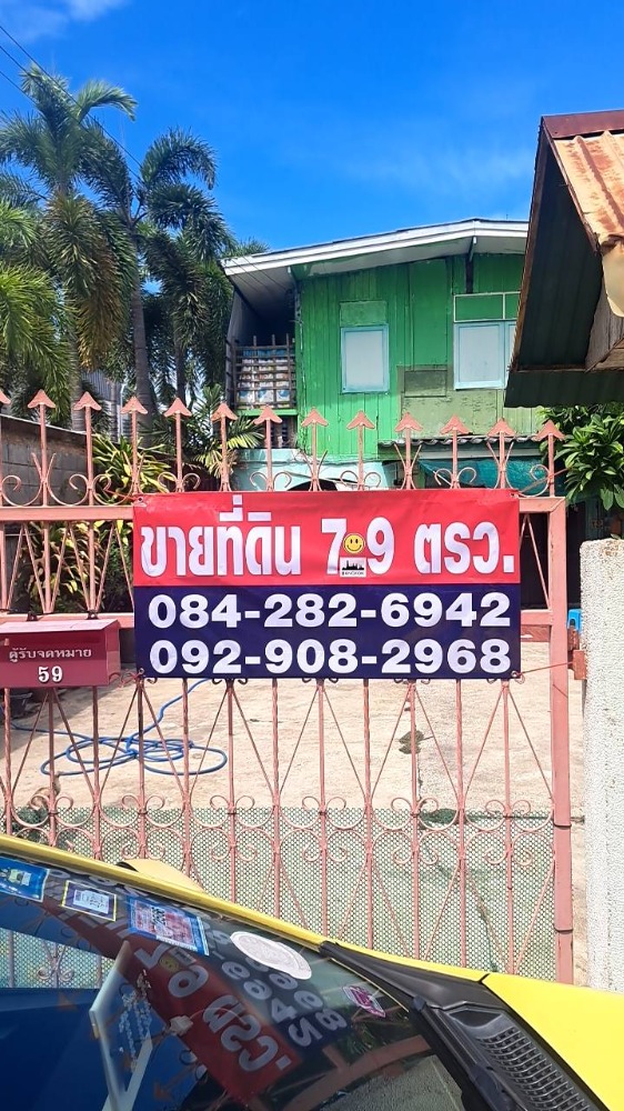 For SaleLandOnnut, Udomsuk : Land for sale, Soi On Nut 17 Intersection 1