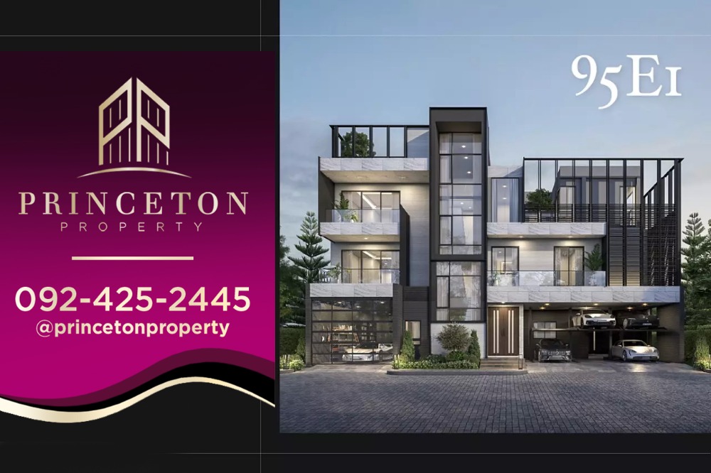 ขายบ้านเลียบทางด่วนรามอินทรา : For Sale 95E1 ไนน์ตี้ไฟว์ อีสต์วัน Ultra Luxury Residence