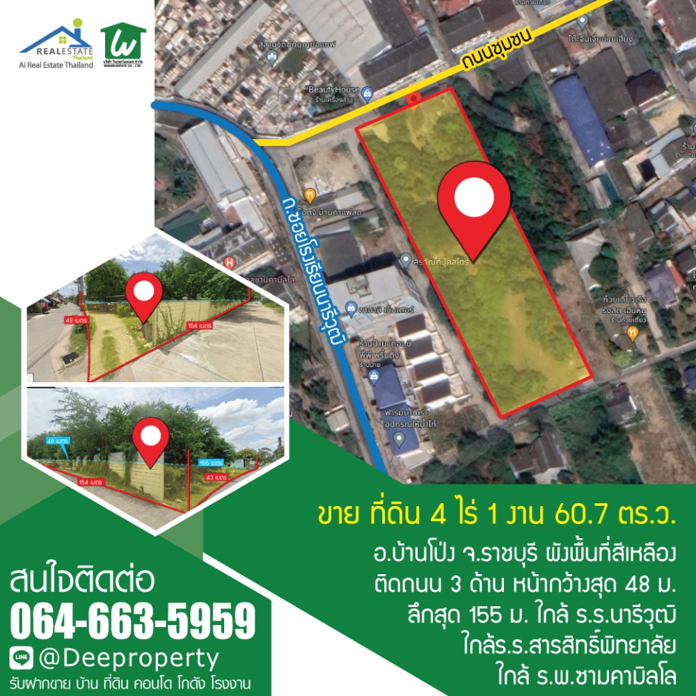 For SaleLandRatchaburi : 🏡Land for sale in Ban Pong, 4-1-60.7 rai, beautiful, prime location, next to Nareewut School, Suan Kluay Subdistrict, Ban Pong District, Ratchaburi Province.