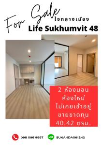 ขายคอนโดอ่อนนุช อุดมสุข : 🔥ขายด่วนมาก Life Sukhumvit 48 ห้องใหม่ไม่เคยเข้าอยู่