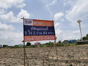 For SaleLandEakachai, Bang Bon : Cheap sale of land 5-2-84 rai, Soi Chiamchaisri Tidy the soil. Suitable for villages, warehouses and distribution points.