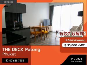 For RentCondoPhuket : City view unit with fully-furnished at The Deck Patong
