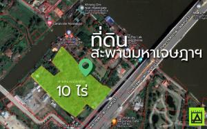 ขายที่ดินนนทบุรี บางใหญ่ บางบัวทอง : ที่ดิน 10 ไร่ สะพานเจษฎาฯ, นนทบุรี