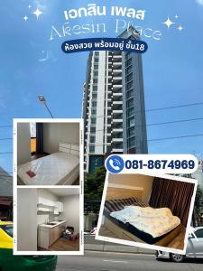 For SaleCondoChaengwatana, Muangthong : Condo for sale, Akesin Place, Akesin Place, Ngamwongwan 2, area 58.31 sq m. Selling very cheap, beautiful room, ready to be on the 18th floor.