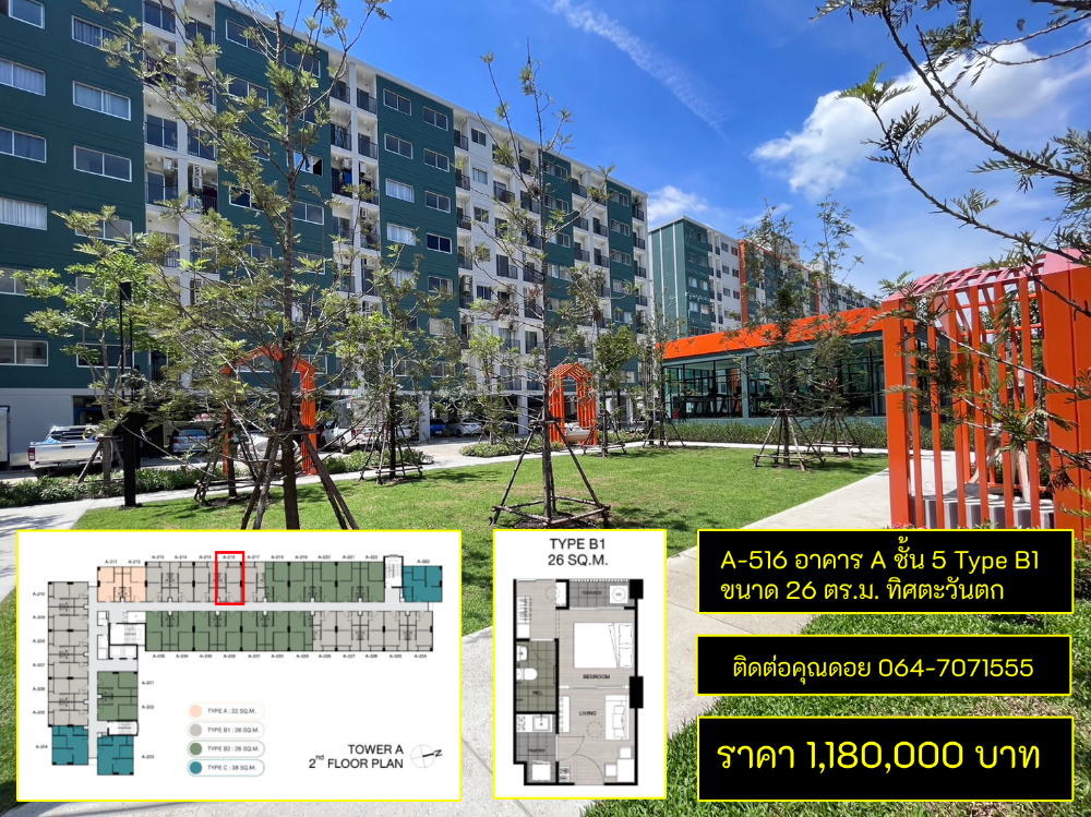 ขายคอนโดวิภาวดี ดอนเมือง หลักสี่ : ถูกที่สุด!!! ขายดาวน์ 105,000 บาท คอนโดโครงการ เสนาคิทท์ บีทีเอส สะพานใหม่ (Sena Kith BTS Saphanmai)