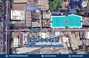 For RentLandOnnut, Udomsuk : 📢 Land for rent on On Nut Road near the community International School, Samitivej Hospital, Bangkok Hospital, Expressway, BTS, department store ** Area 0-3-31 rai 📌 (Property number: COL310)