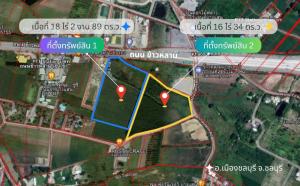 ขายที่ดินพัทยา บางแสน ชลบุรี สัตหีบ : ขายที่ดินแปลงใหญ่ เนื้อที่รวม 34 ไร่ 3 งาน 20 ตร.ว. 2 แปลงติดกัน ทำเลดี ติดถนนข้าวหลาม ตรงข้ามโรงเรียนสารสาสน์วิเทศบูรพา ต.เหมือง อ.เมืองชลบุรี จ.ชลบุรี