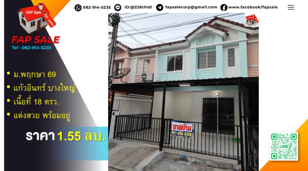 For SaleTownhouseNonthaburi, Bang Yai, Bangbuathong : Townhouse for sale, Pruksa Village 69, Soi Kaew In, Bang Yai, near Central Westgate, beautifully decorated, ready to move in.