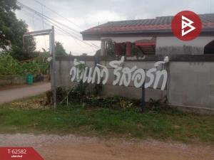 ขายขายเซ้งกิจการ (โรงแรม หอพัก อพาร์ตเมนต์)สระแก้ว : ขายรีสอร์ตห้องพัก เนื้อที่ 2 ไร่ 2 งาน 31.1 ตารางวา อ.วังน้ำเย็น สระแก้ว