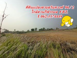 For SaleLandMin Buri, Romklao : Land for sale, small plot, golden location, Suwinthawong 96 T.062-1574449