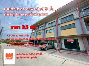 For SaleShophouseRayong : Urgent sale, 3-storey commercial building, good location in the heart of Rayong.