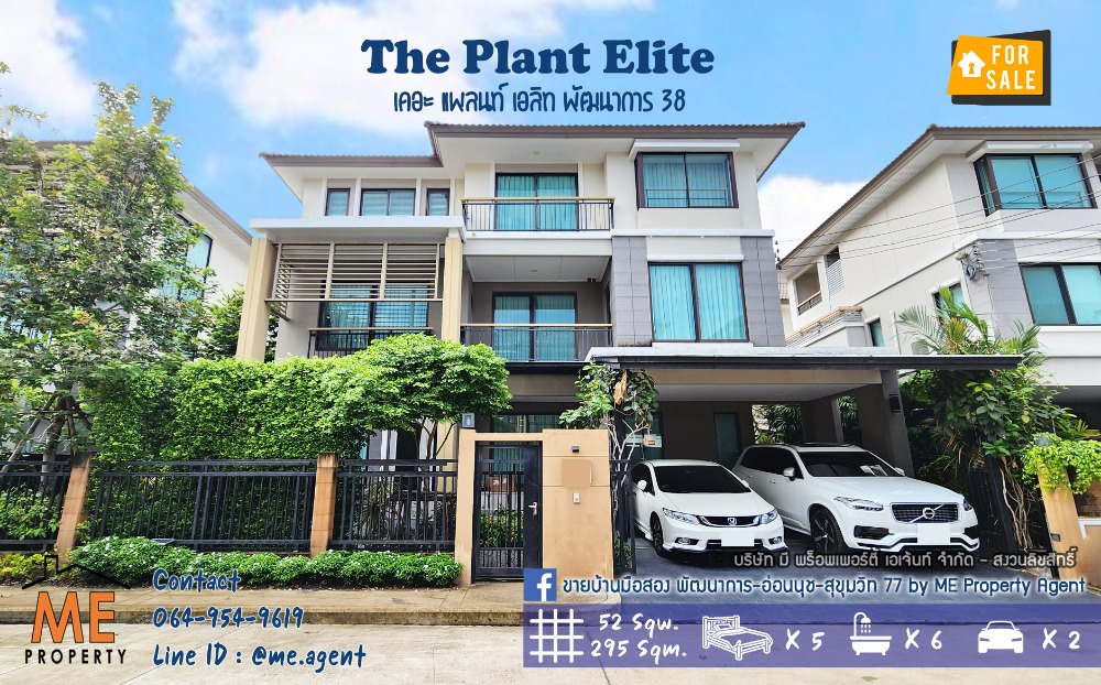 For SaleHousePattanakan, Srinakarin : 🔥Sale 3-storey detached house 🔥 5 Bedroom, good location The Plant Elite Pattanakarn 38, near Rama 9 Expressway, call 064-954-9619 (BT17-52)