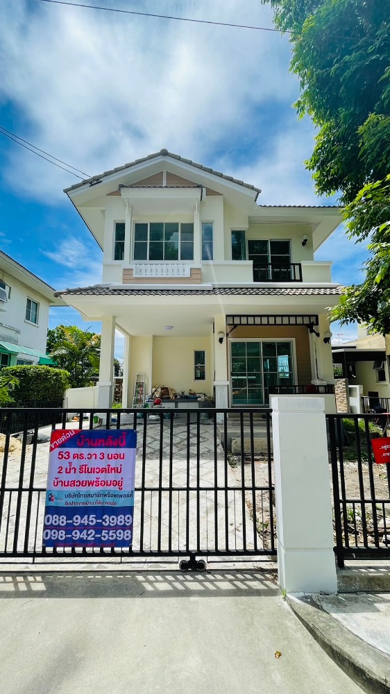 ขายบ้านมีนบุรี-ร่มเกล้า : ขายบ้านเดี่ยว ชัยพฤกษ์ 2 สุวินทวงศ์ ถนนคุ้มเกล้า