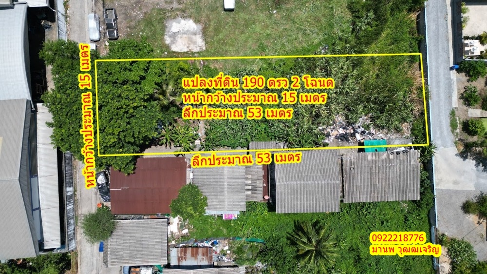 For SaleLandSamut Prakan,Samrong : Land for sale Soi Wat Bang Phli Yai Beautiful plot, only 800 meters from the main road