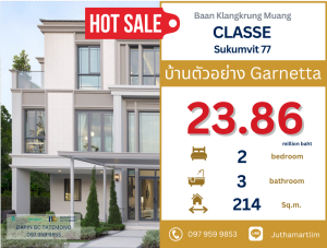 ขายบ้านอ่อนนุช อุดมสุข : 🔥พร้อมอยู่🔥 บ้านกลางเมือง Classe Sukumvit 77 Townhouse 3 ชั้น 2 ห้องนอน 3 ห้องนอน ทิศใต้