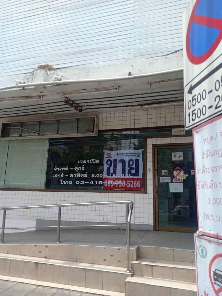 For SaleShophouseEakachai, Bang Bon : Commercial building for sale, 2 booths (corner room), 6 floors, next to Ekachai Road, near Bang Bon Market This room used to open an old clinic before. Can continue to open the clinic. Interested at Line@841qqlnr