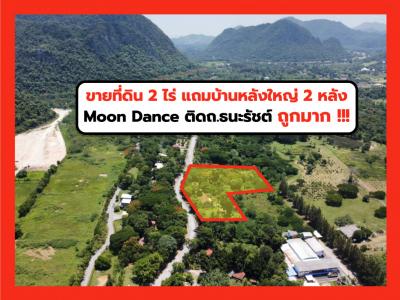 For SaleLandPak Chong KhaoYai : Land for sale, plus 2 large houses, Khao Yai, Moo Si Subdistrict, Pak Chong District, 2 rai, cheapest.